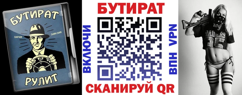 Бутират бутик  сайты даркнета состав  Зеленогорск 