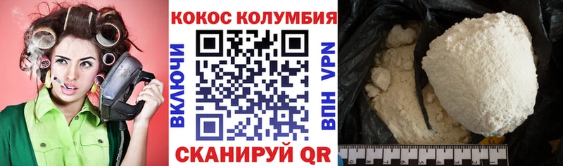 Кокаин 99%  гидра tor  Зеленогорск 